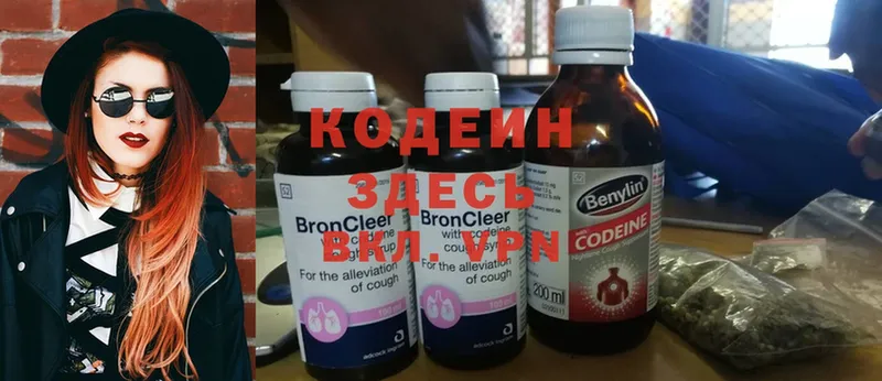 это телеграм  Жиздра  Кодеиновый сироп Lean Purple Drank  что такое наркотик 