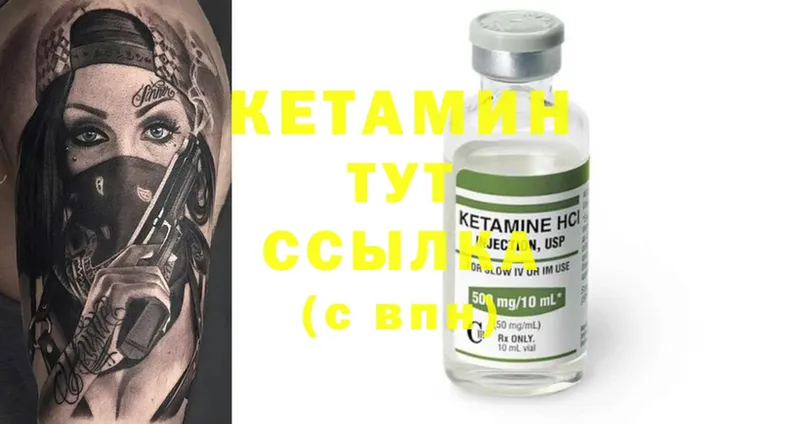 КЕТАМИН ketamine  Жиздра 